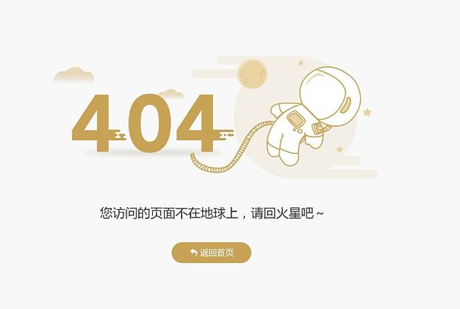 虚拟主机如何设置404页面?