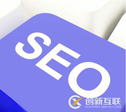 seo优化怎么提升网站的质量度？