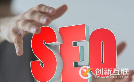 seo优化的五大误区是什么？