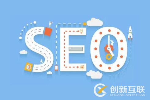 SEO优化中跳出率高应该如何解决？