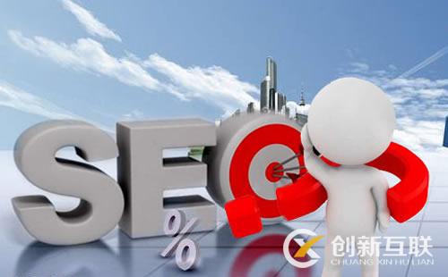 seo关键词优化要注意什么？