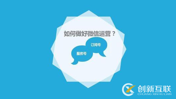 微信公众号营销技巧有哪些？