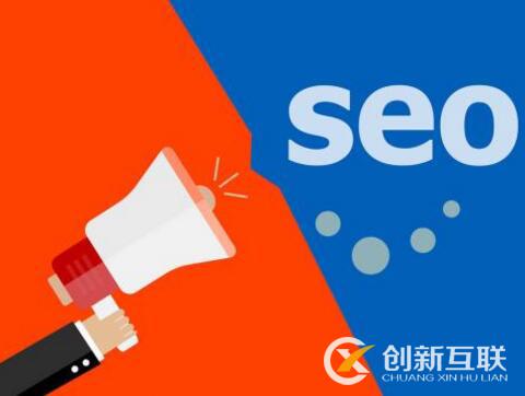 seo优化的正确打开方式是什么？