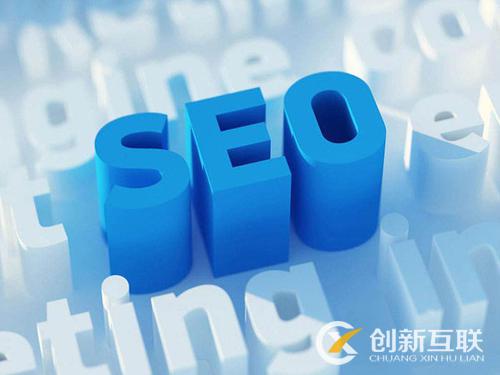 SEO优化应该重点做什么？