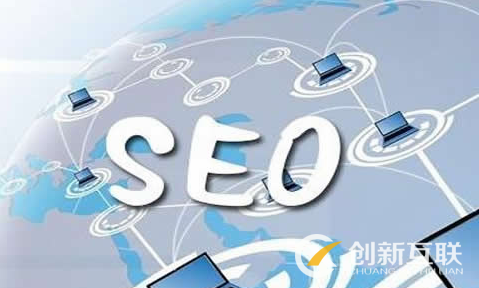 为什么要选择SEO，你了解SEO的基础知识吗？