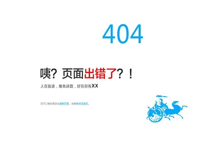 网站优化中的404页面可有可无吗？