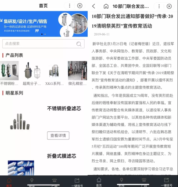 百度细雨算法2.0：重点打击B2B领域低质违规内容