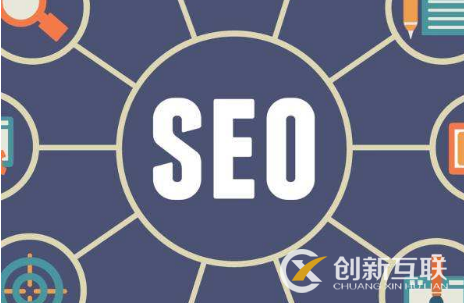 seo优化怎么做才能得到搜索引擎排名？