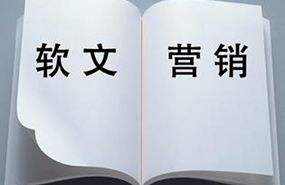 软文推广的5个基本步骤