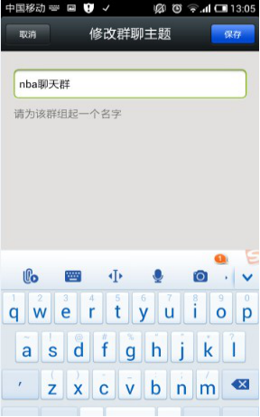 微信群名称的修改