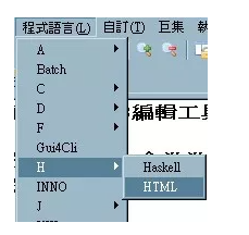 HTML/CSS编辑工具