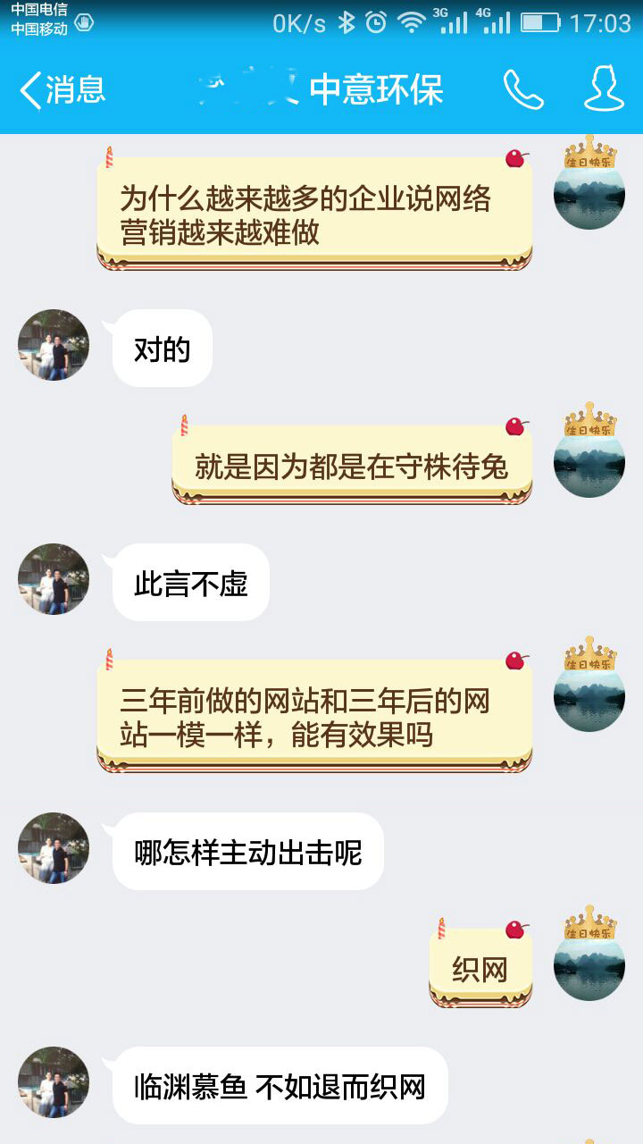 深度剖析企业网络营销没有效果的原因