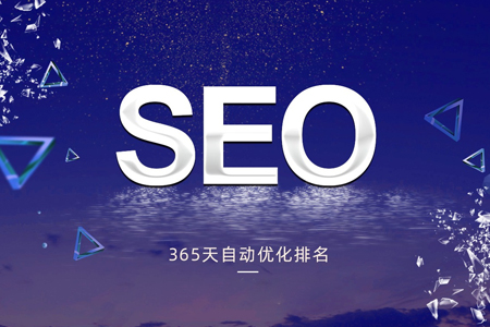 seo优化,网络推广