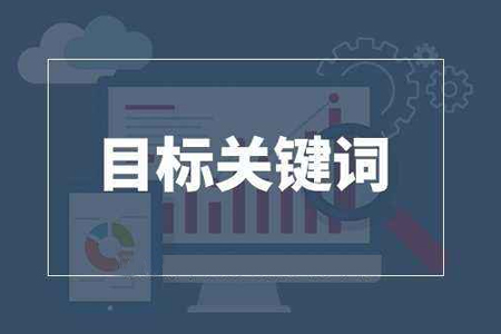 seo优化公司,关键词优化