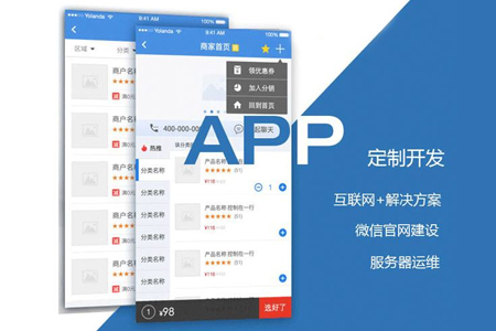 app开发,app开发价格