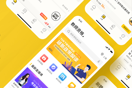 教育APP开发,学生做APP,APP开放