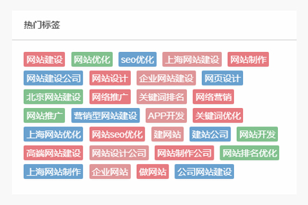 Tag标签,百度收录,网站标签