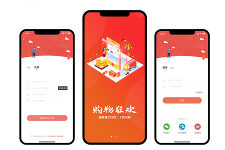 上海APP开发公司,app软件开发