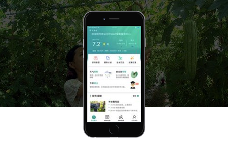 农业APP开发,APP开发公司