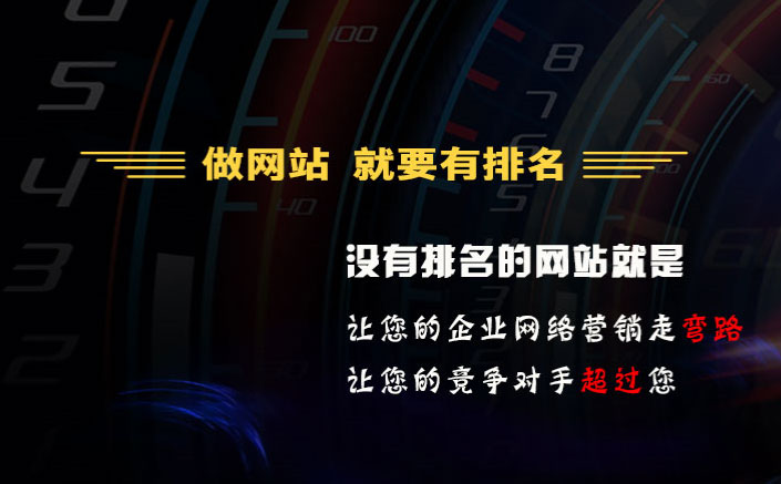 网站优化效果的好坏离不开网站建设的专业技巧