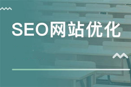 网站优化,SEO优化