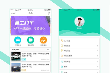 珠海APP开发,驾校APP开发,学车APP开发,教练APP开发